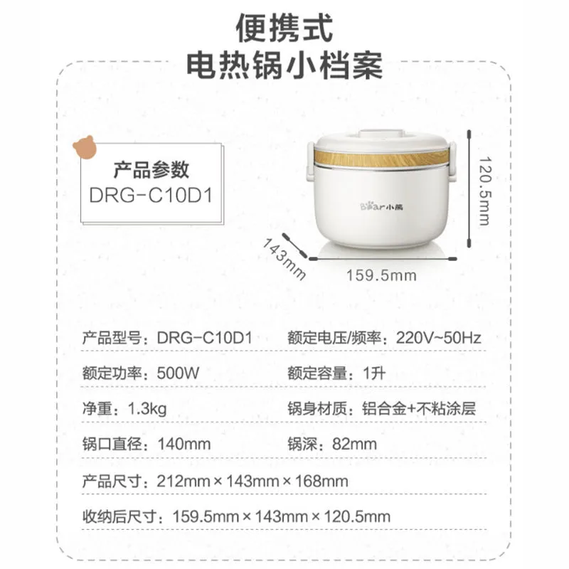 Bear Travel Jug, Travel Pot, Multi Cooker, Mini SteamBoat ( DRG-C10D1) (Singapore 3-Pin Plug)