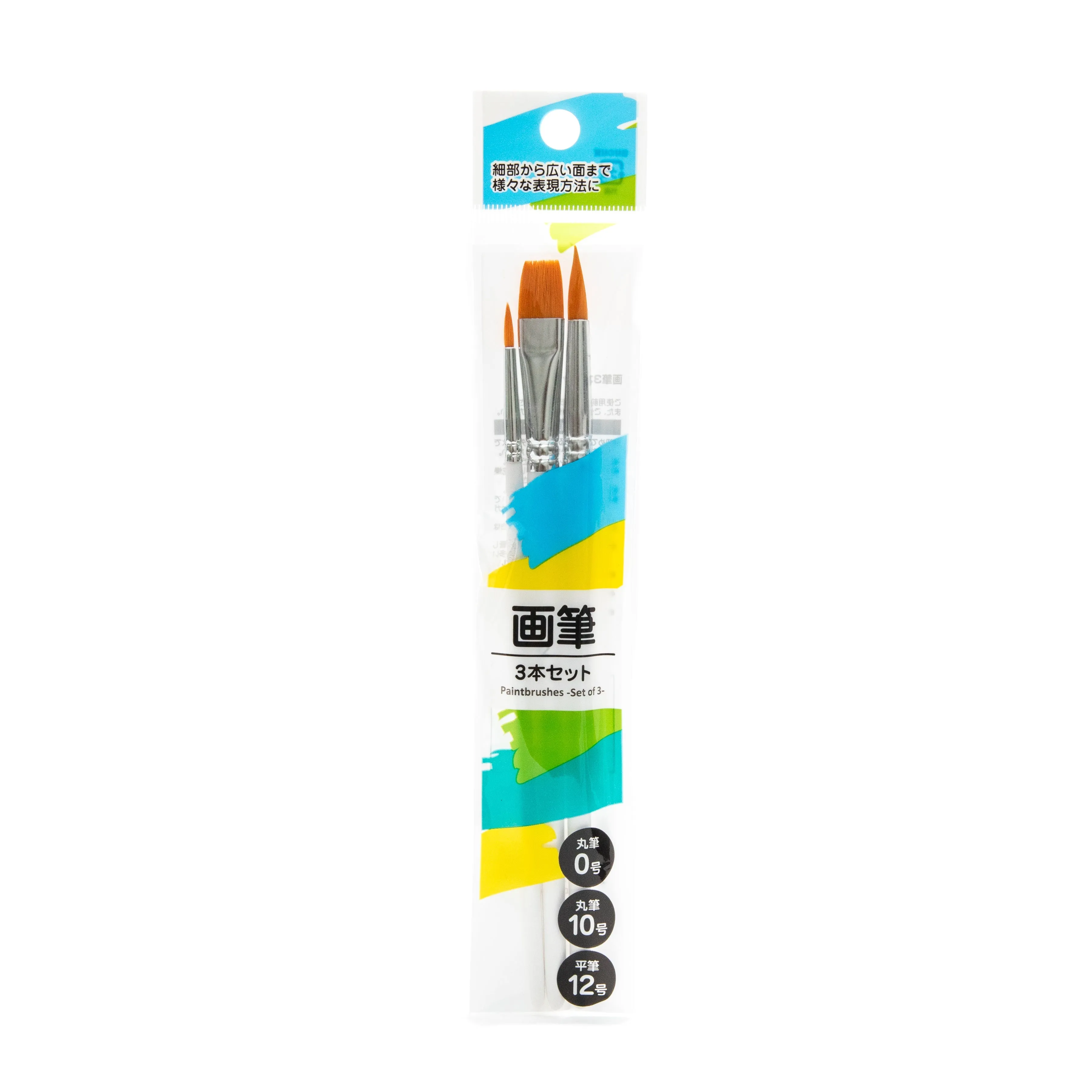 Round Paint Brushes 3pcs