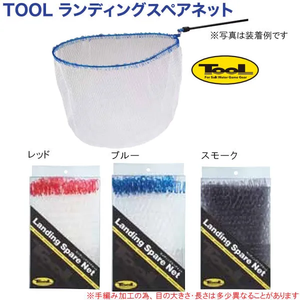 Siyouei 670-4 Spare Net M #16 (Blue)