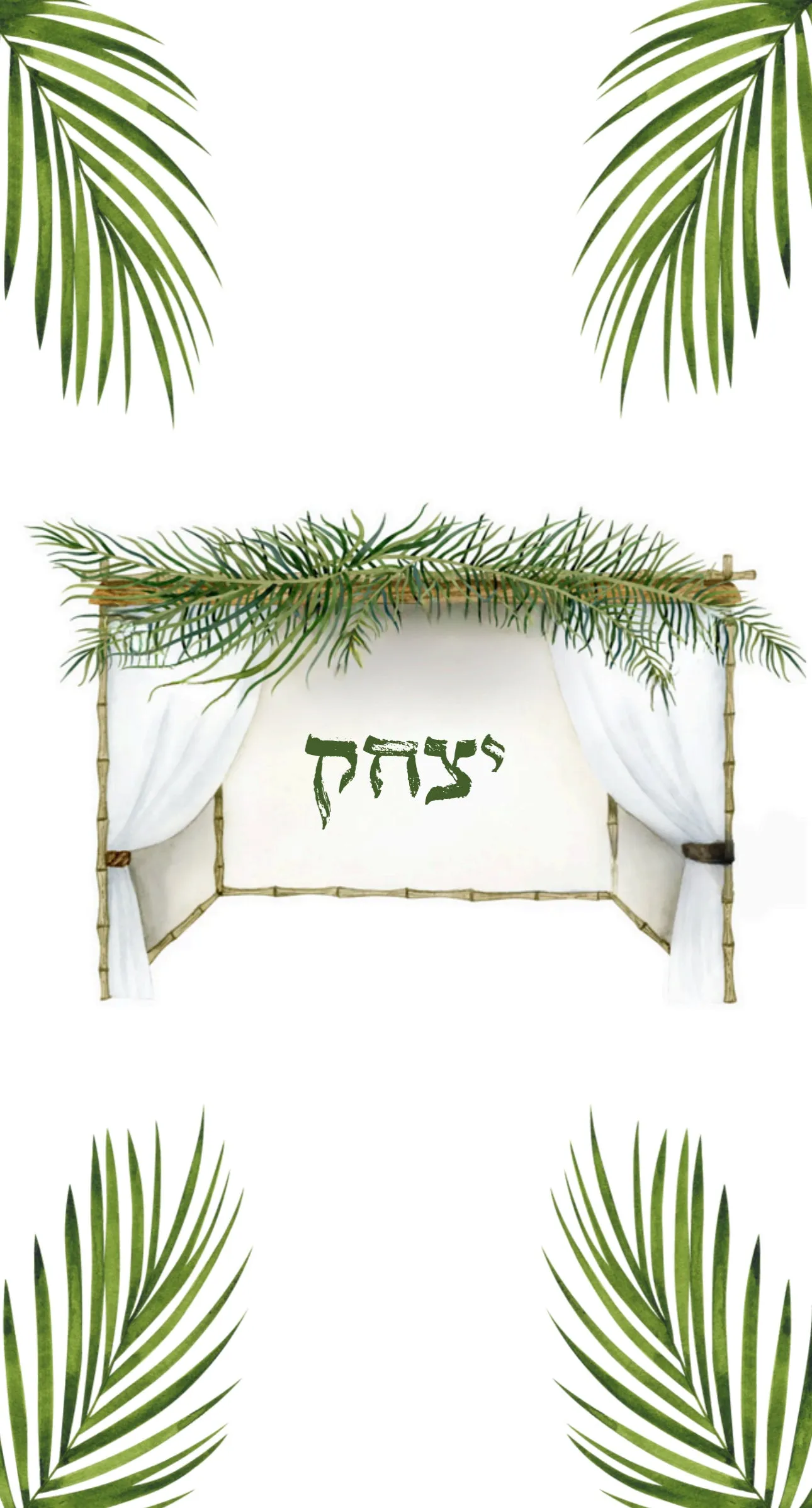 Ushpizim Yitzchak - Printed Guest Towel