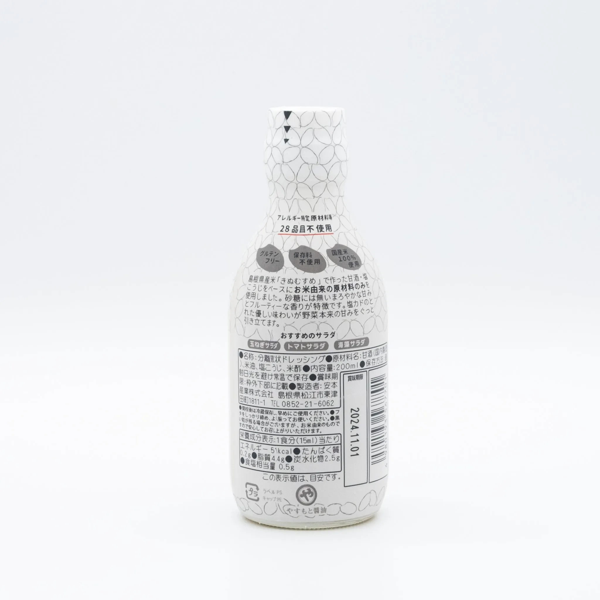 【YASUMOTO】Dressing Made from Rice, Born in Japan - お米だけでつくった日本生まれのおいしいドレッシング - 200ml